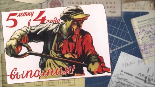 Советские плакаты