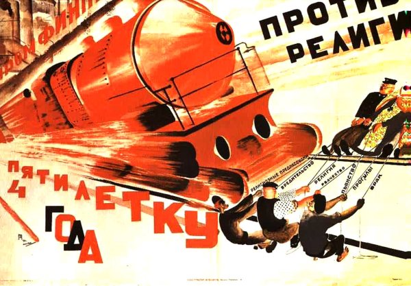 Советские плакаты