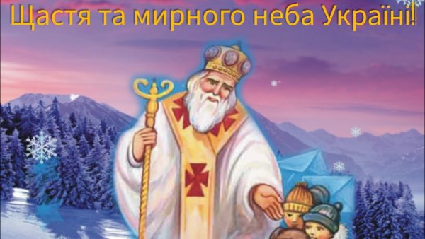 Фон Святой Николай