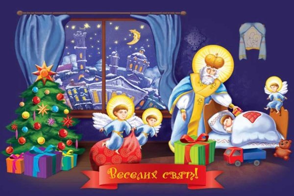 День Святого Николая для детей