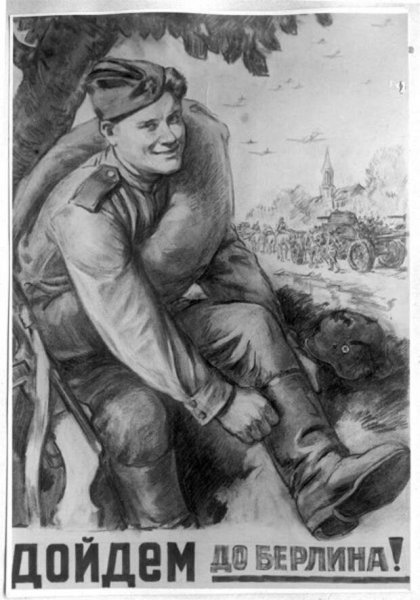 Л. Голованова «дойдем до Берлина!» (1944),