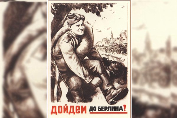 Л Ф Голованов дойдем до Берлина