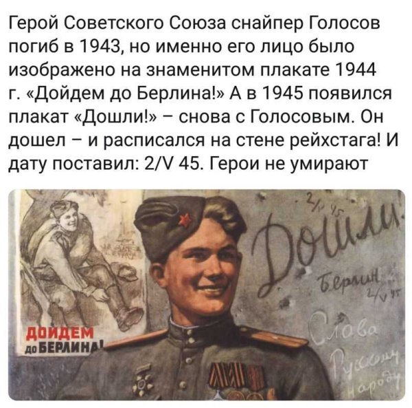 Плакат мы дошли до Берлина