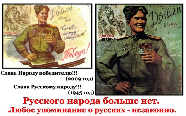 Слава русскому народу