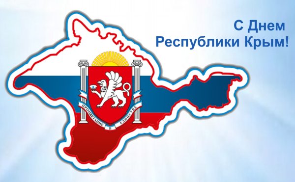 Рисунок ко Дню Республики Крым