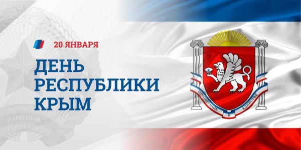 День Конституции Крыма рисунки