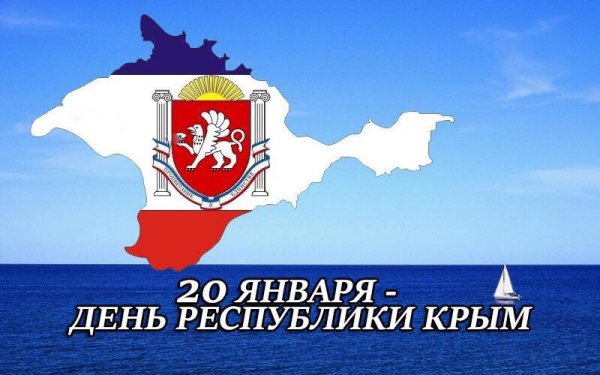 Присоединение Крыма к России рисунки