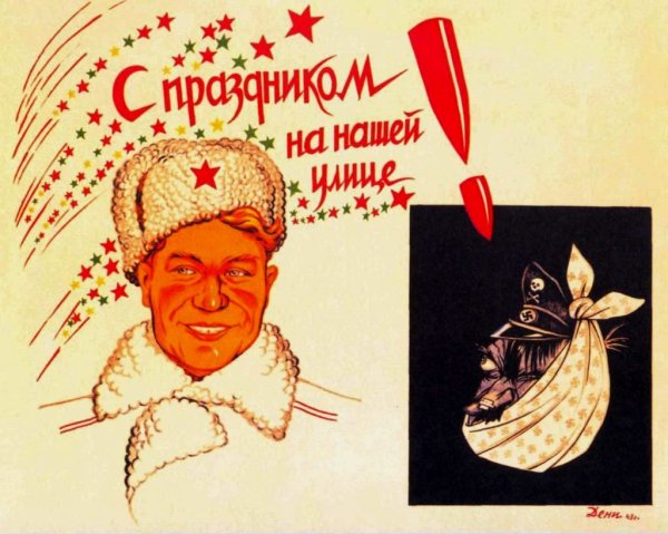 Открытки военных лет