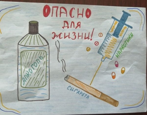 Против алкоголя