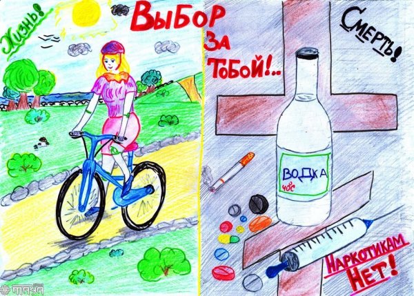 Плакаты проли внаркотиков