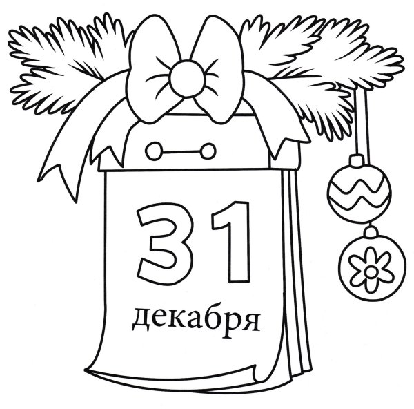 Новогодняя открытка раскраска