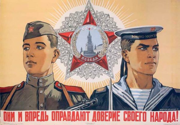 С днем Советской армии