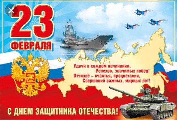 Плакат на 23 февраля