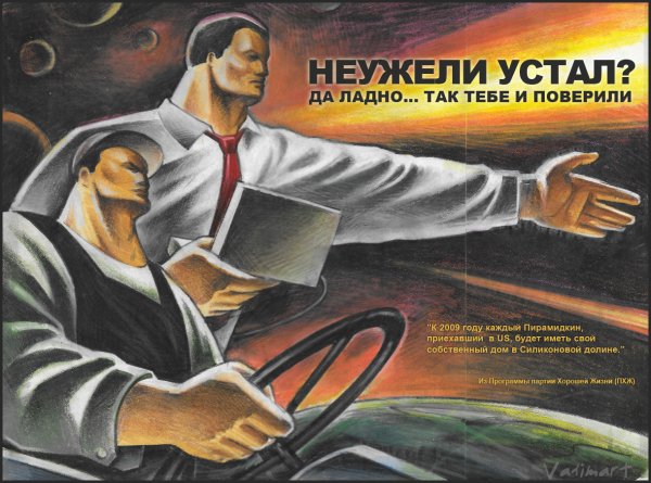 Плакаты лозунги 90 х годов