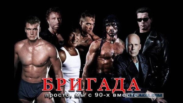 Плакаты 90-х годов