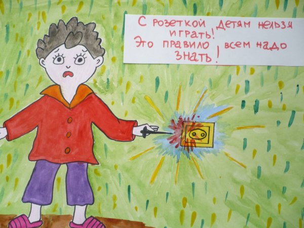 Памятка по электробезопасности для дошкольников