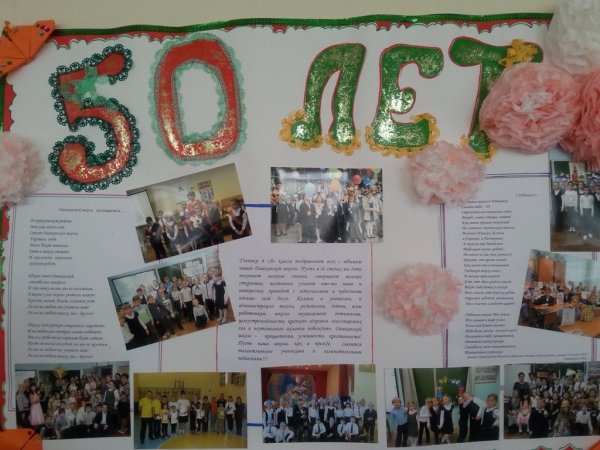 Поздравление учителю плакат