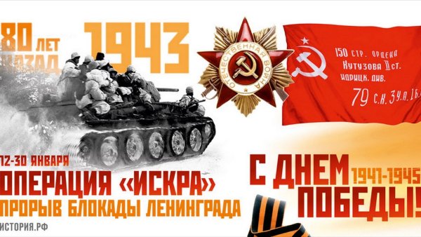 Плакат "с днём Победы"