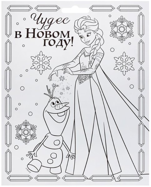 Новогодний плакат Холодное сердце