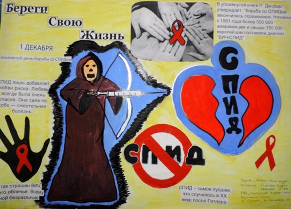 Плакат против наркотиков