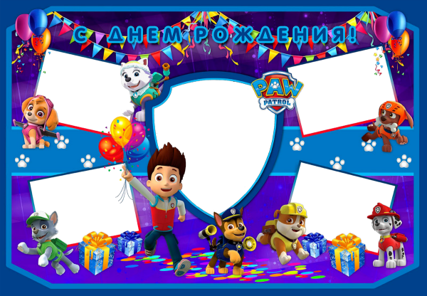 Коллаж для мальчика на день рождения