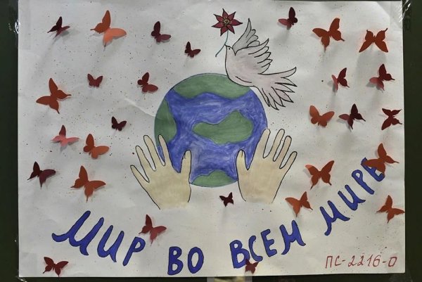 Нет войне плакат