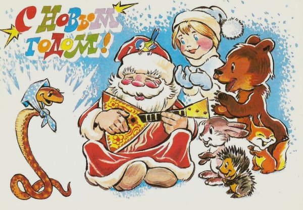 Плакат "с новым годом!"