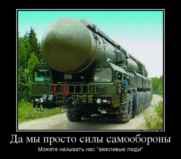 День ракетных войск стратегического назначения