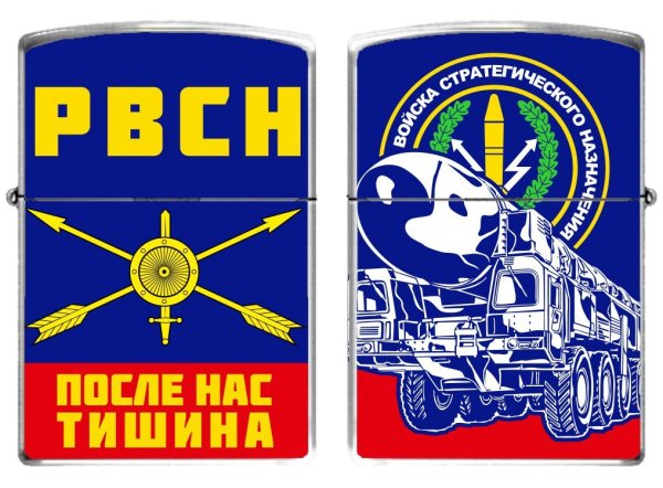 После нас только тишина