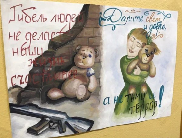 Плакат на тему война