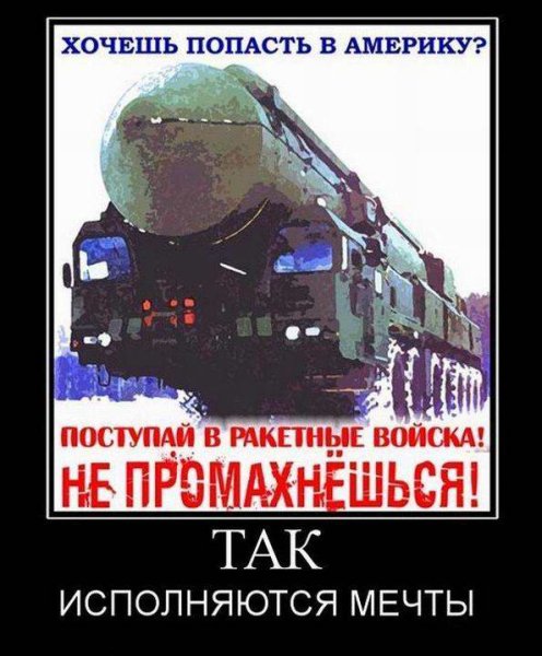 Гвардейская Глуховская ракетная дивизия Новосибирск