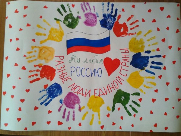 Открытка ко Дню России своими руками
