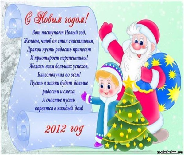 Поздравительный плакат к новому году