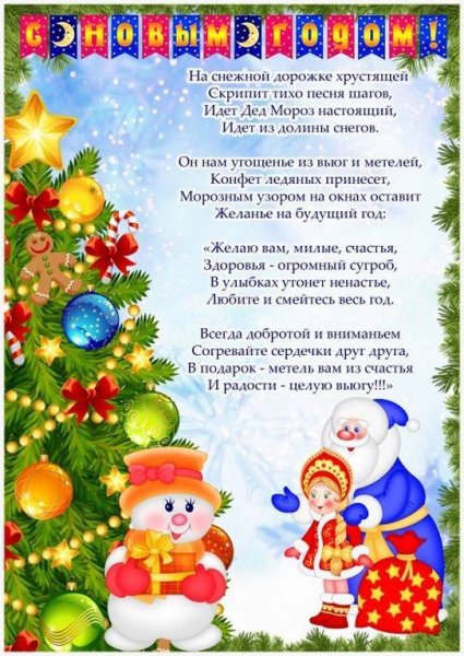 Приглашение на новогодний утренник в детском саду