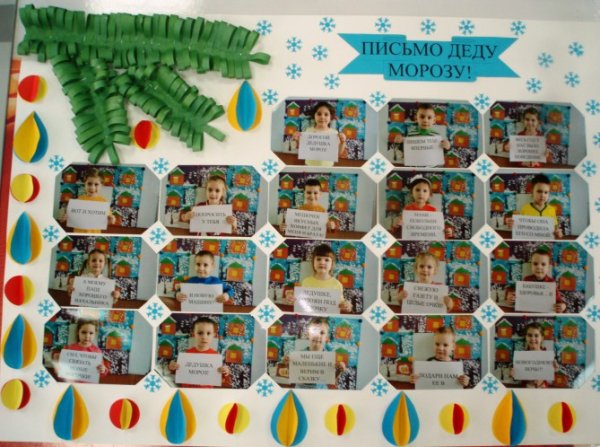 Новогодняя стенгазета в детский сад