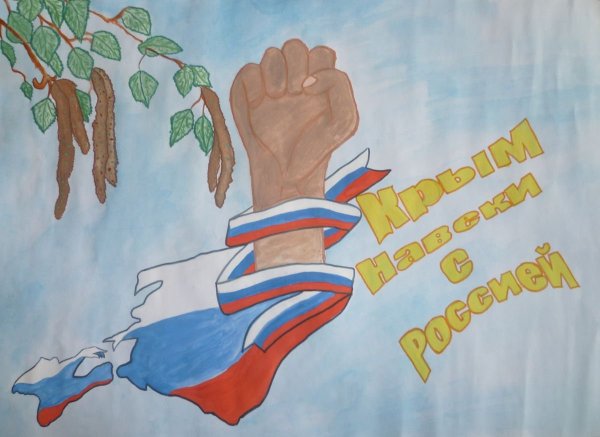 Рисунок на тему Патриот