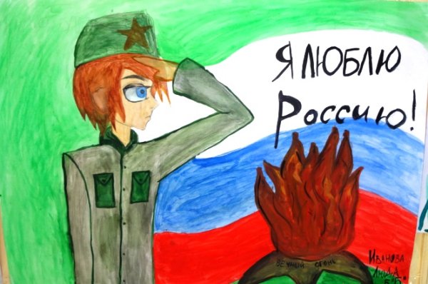 Рисунок на тему патриотическое воспитание