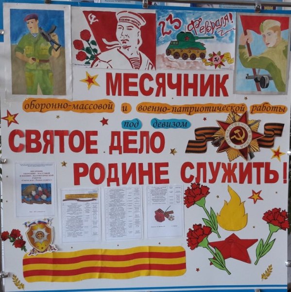 Солдат защитник Отечества