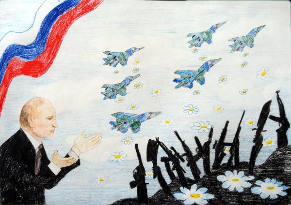 День России плакат