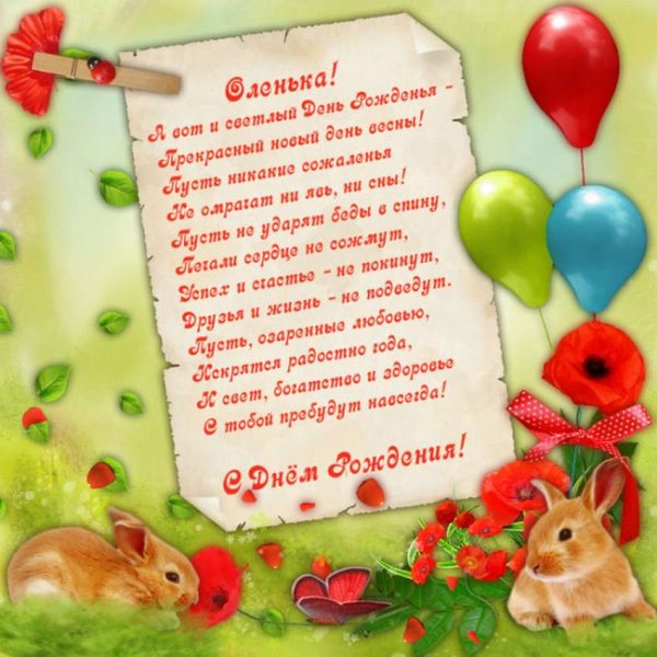 Поздравления с днём рождения Ольге