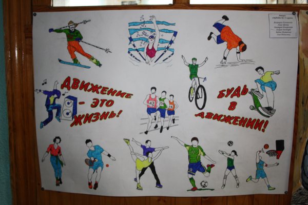 Газета здоровый образ жизни