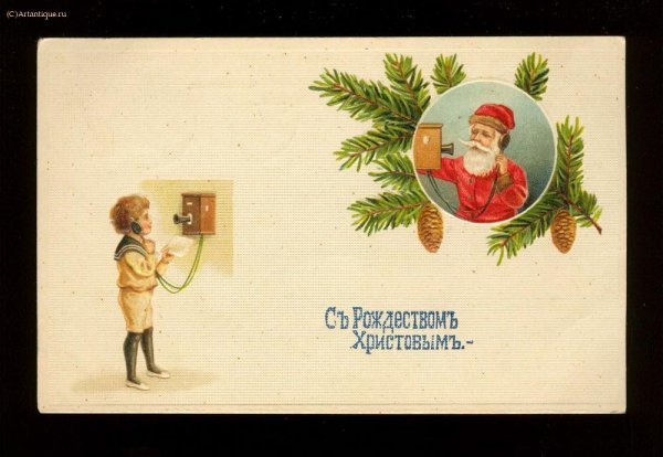 Новогодние открытки Российской империи