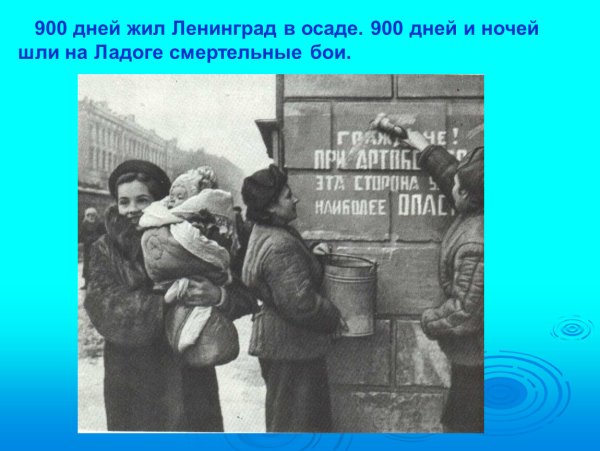 Боевой листок блокада Ленинграда