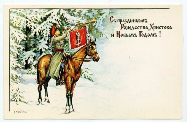 С новым годом казаки