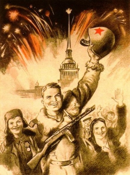 Прорыв блокады Ленинграда плакат