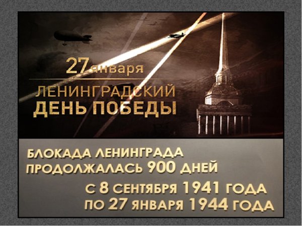 Ленинград блокада подвиг