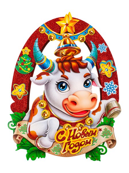 Символы года