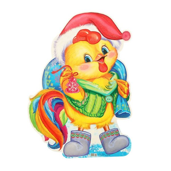 Символ года 2017