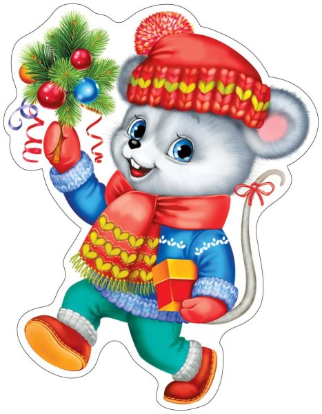 Символы нового года