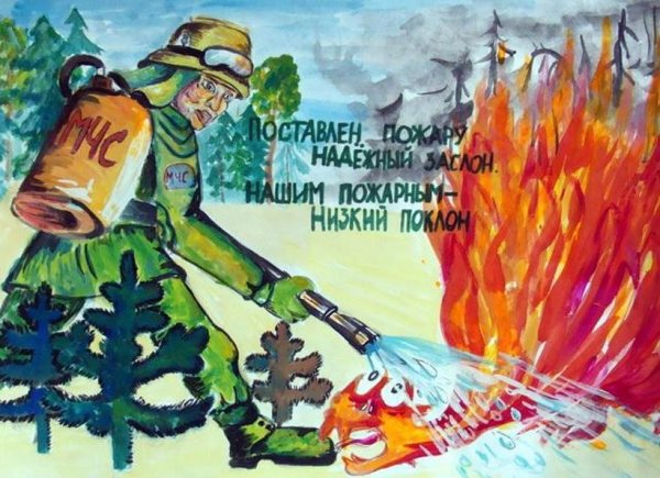 Рисунок пожарная безопасность